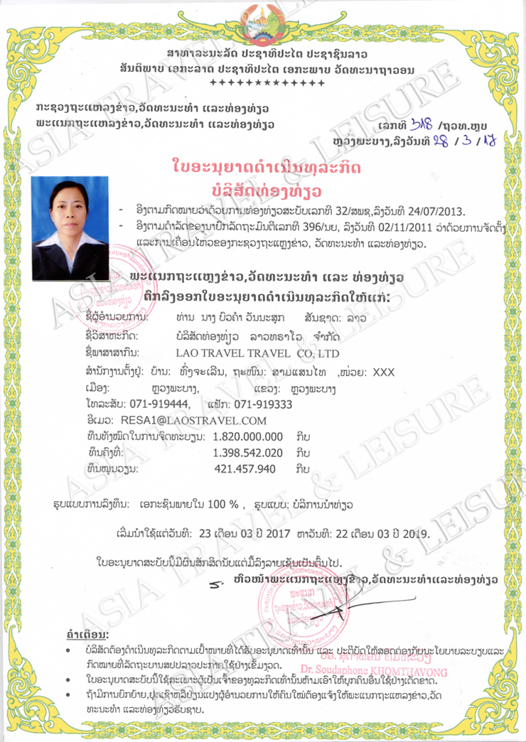 LaosTravel- Business Licence