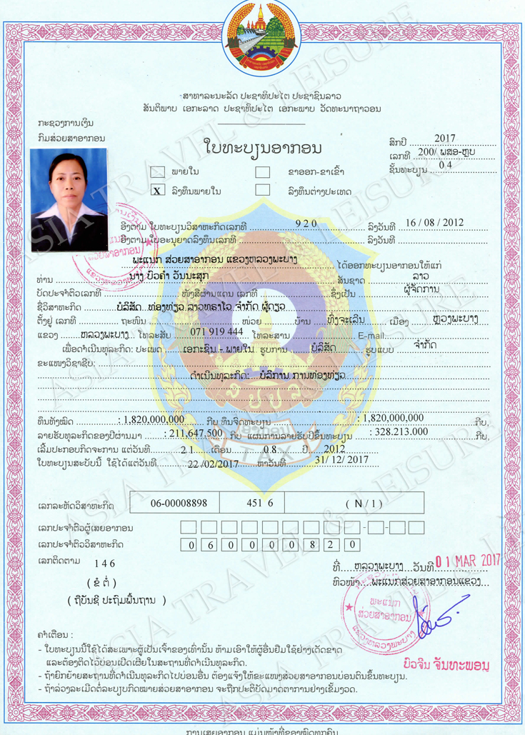 LaosTravel- Registration